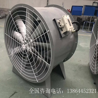 防爆軸流風機